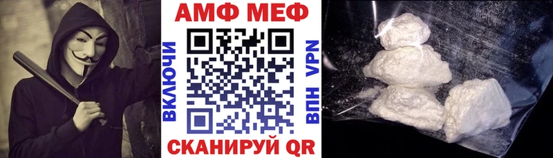 наркошоп  Новохопёрск  АМФ VHQ 