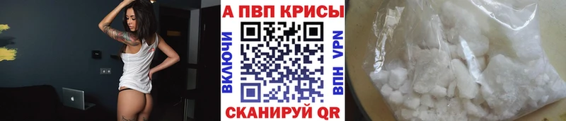 Альфа ПВП крисы CK  OMG сайт  Новохопёрск  где купить наркотик 