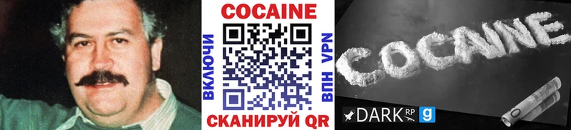 это как зайти  Новохопёрск  КОКАИН Перу 