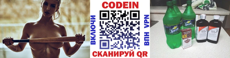 hydra маркетплейс  купить наркотики цена  Новохопёрск  Кодеин Purple Drank 