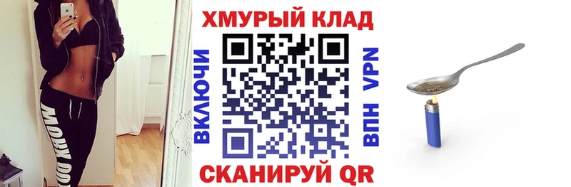 ГЕРОИН хмурый  shop формула  Новохопёрск  сколько стоит 