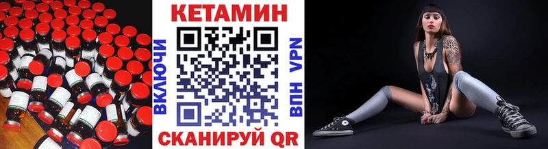 КЕТАМИН ketamine Новохопёрск