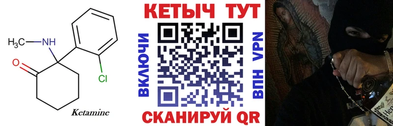 Кетамин ketamine Новохопёрск