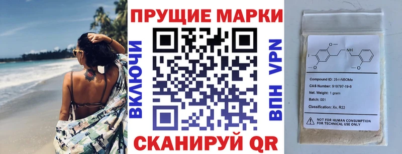 Марки N-bome 1,5мг  Новохопёрск 