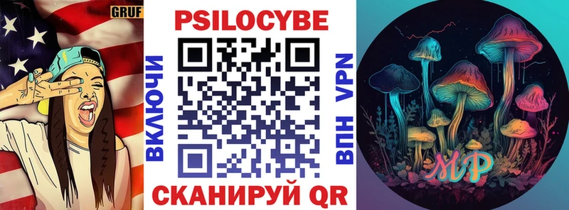 Псилоцибиновые грибы прущие грибы Новохопёрск